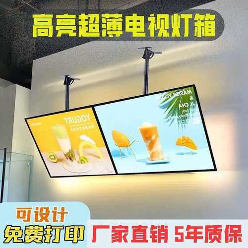 奶茶店价目表高清发光电视灯箱广告展示牌挂墙磁吸超薄点餐牌