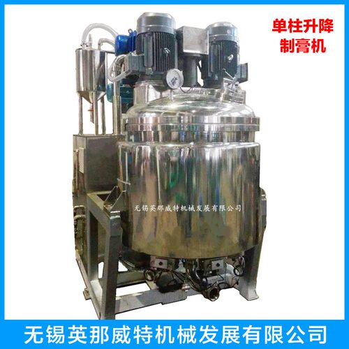 直销小型制膏机 ZG-100牙膏搅拌机 真空均质实验室分散制膏机