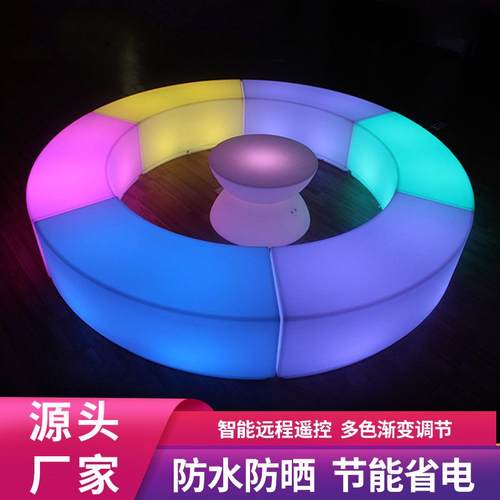 滚塑LED发光酒吧沙发北欧家具智能塑料客厅弧形沙发椅吧凳子