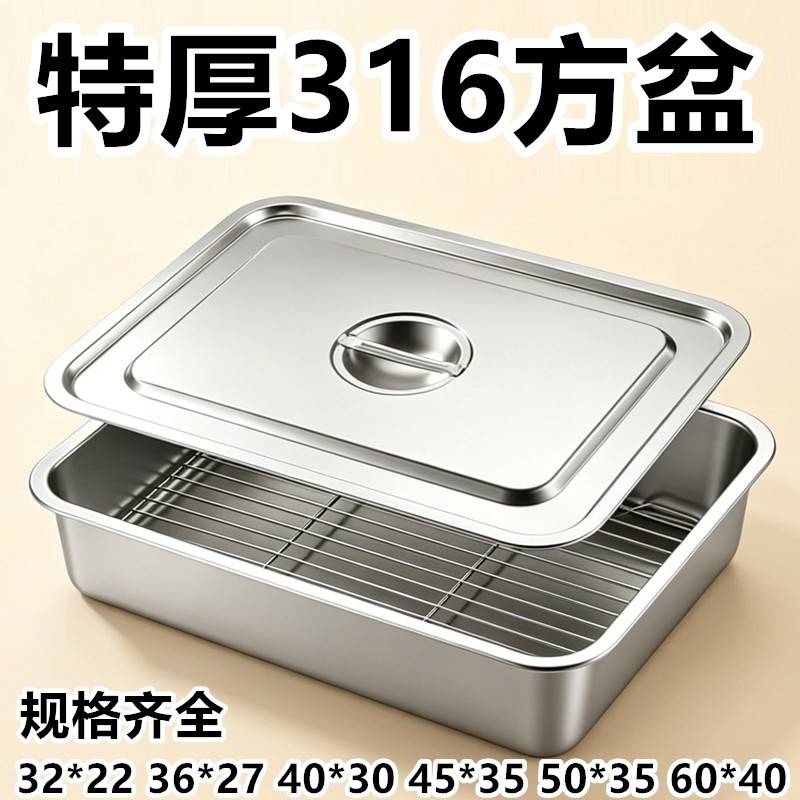 特厚食品级316不锈钢方盆加深长方形沥水商用方盘带盖子沥油托盘