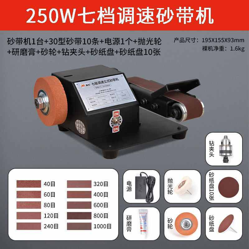 砂家用抛光机磨刀砂全自动带迷你轮机小型电动砂纸带机打磨机