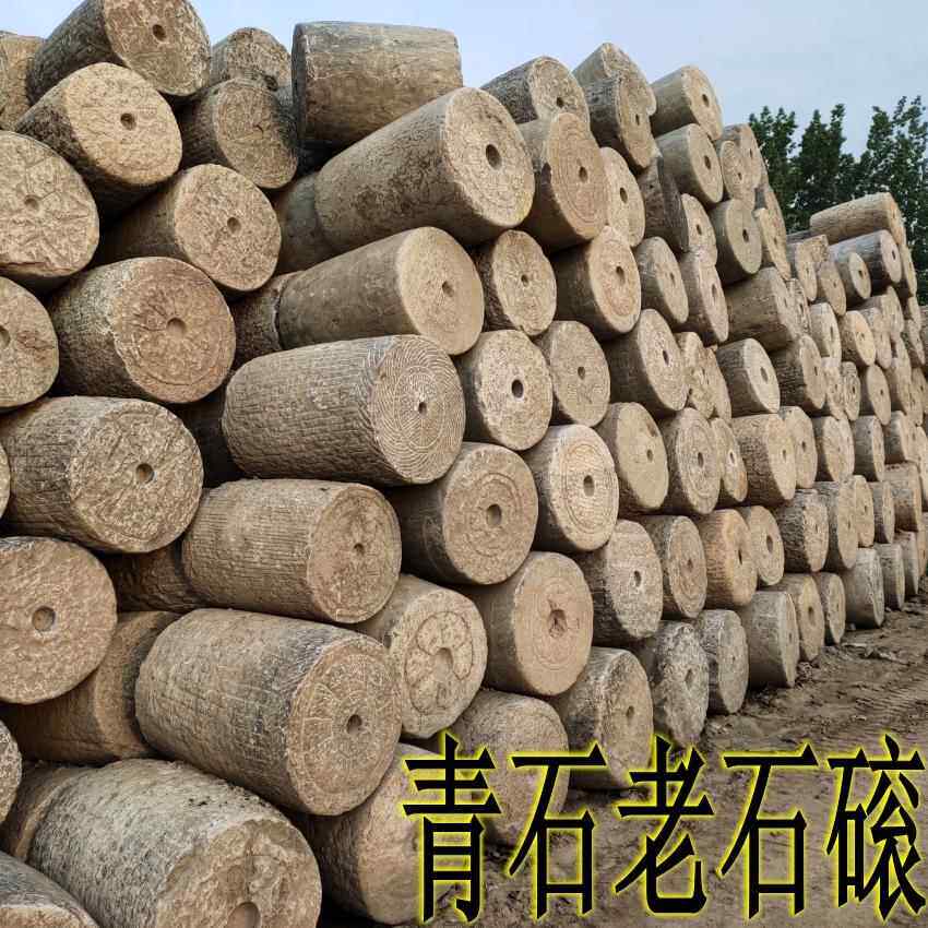 民间老石雕旧石器老石磙农具石碾石磨磨盘石柱石槽复古艺术品摆件