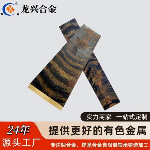 锰黄铜双合金铜条铜板ZCuZn38Pb2Mn2尺寸宽450mm厚80铜管