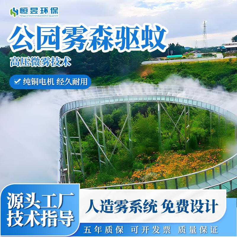 雾森驱蚊系统酒店户外天然驱蚊设备生态环保灭蚊水雾加湿一体机