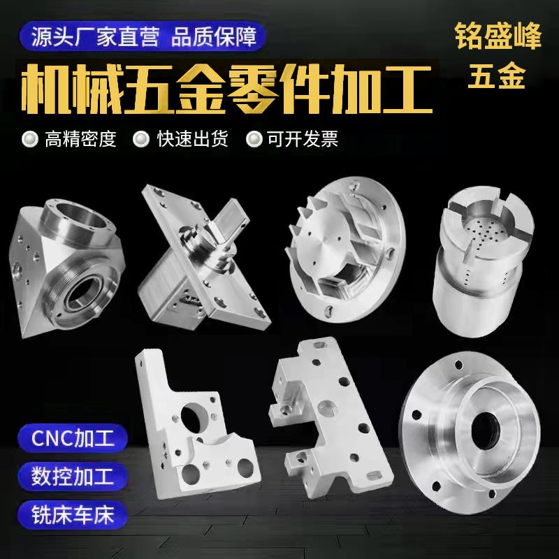 机械加工定制数控车床黄铜铝合金不锈钢精密五金零件cnc加工定做