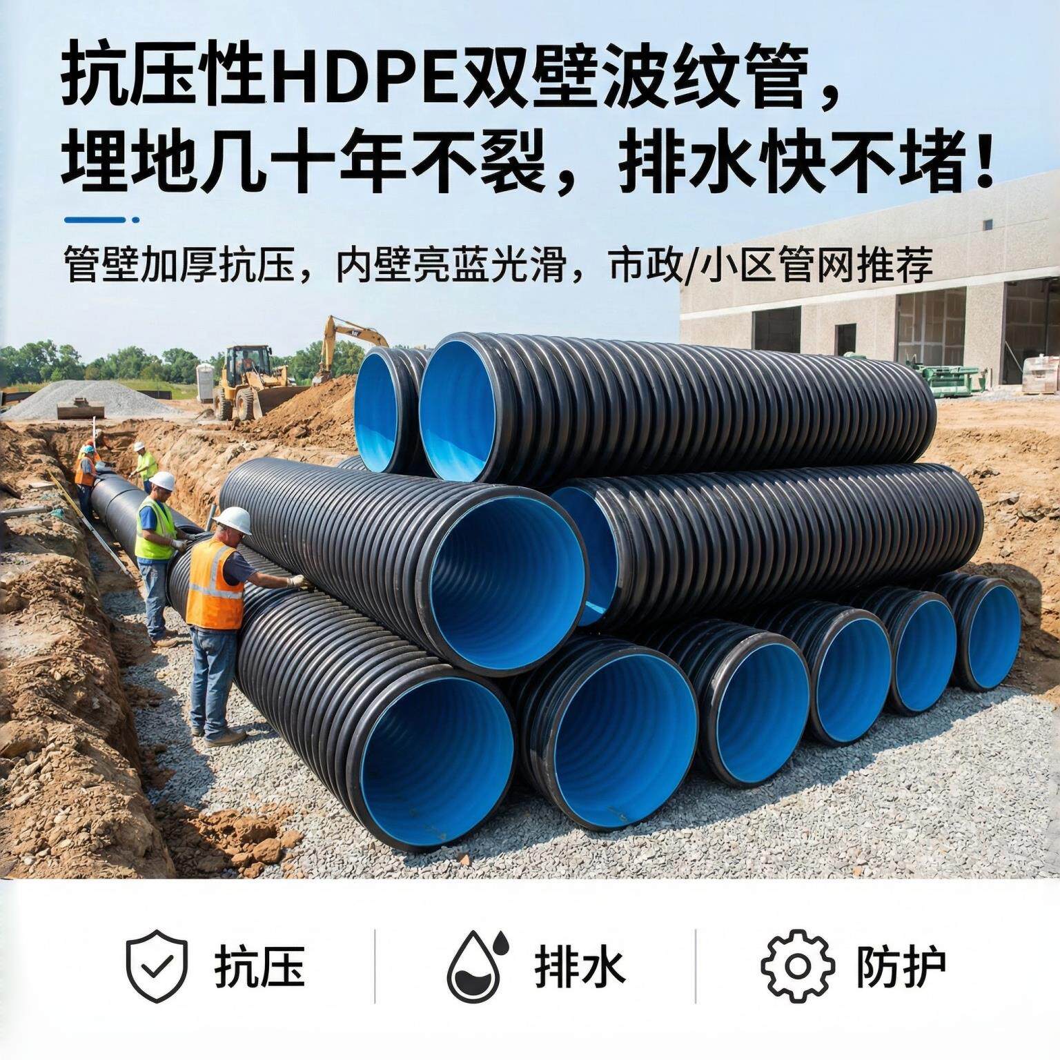 送货上门*排水波纹管双壁波纹管排水管300波纹管排水管pe波纹管