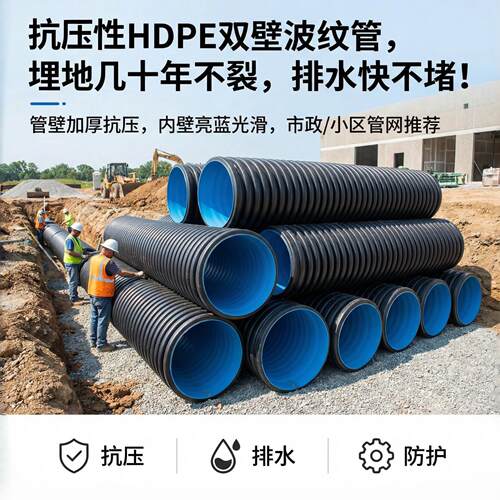 送货上门*排水波纹管双壁波纹管排水管300波纹管排水管pe波纹管