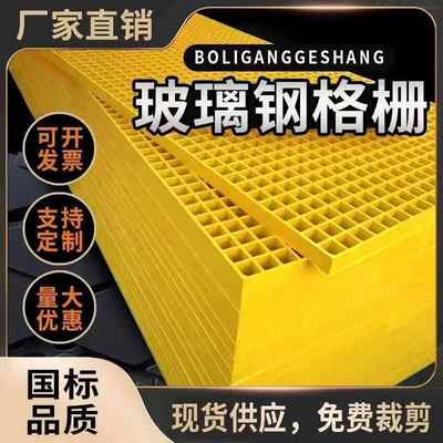光伏通道工地玻璃钢格栅板鸽子养鸡鸭鹅羊养殖漏粪板地网格栅定制