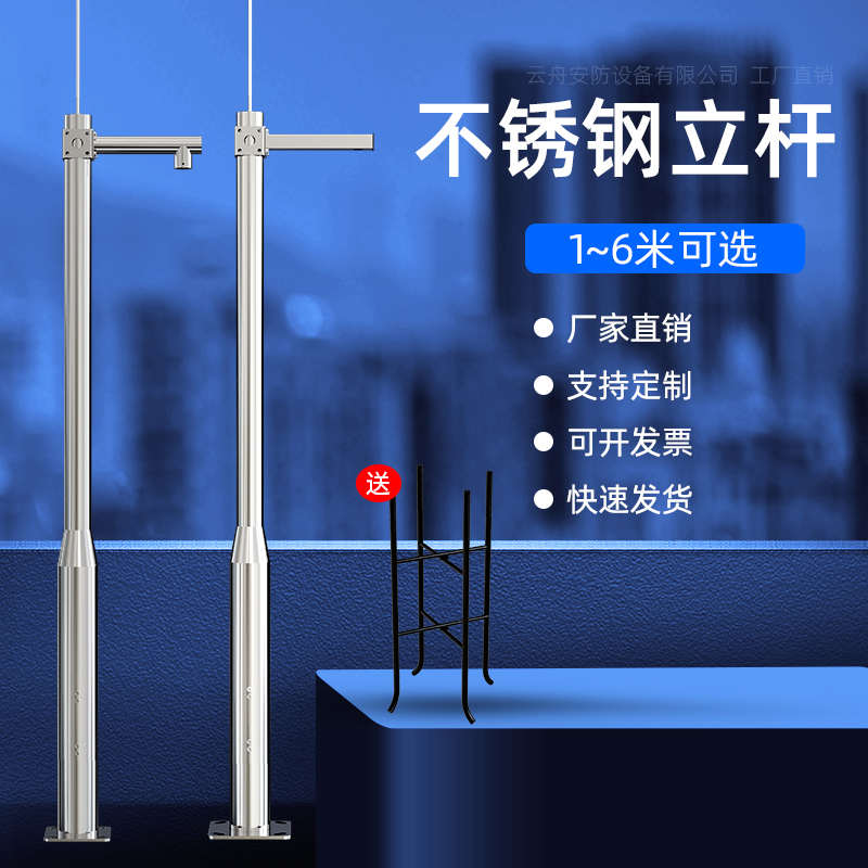 不锈钢监控立杆2/2.5/3/4米6加长支架小区室外摄像头万向l型杆3.5