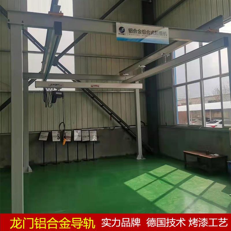 龙门式铝合金轨道起重机悬挂KBK柔性导轨行车行吊升降厂房安装