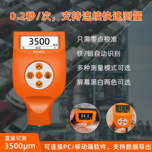 涂层测厚仪ct3500铁铝两用漆膜仪电镀测厚仪汽车油漆测厚仪器