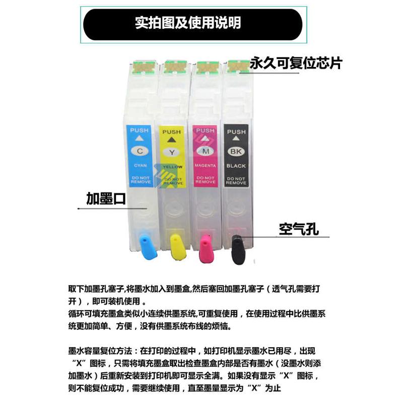 603XL适用epson XP-2100 XP-2105 XP-3100 XP-3105打印机填充墨