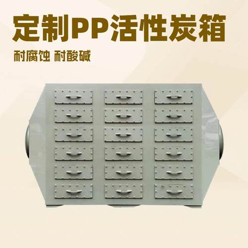 工业废气净化活性炭箱漆雾除臭吸附过滤箱环保箱厂家直销支持加工