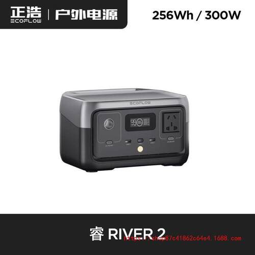 正浩EcoFlow【磷酸铁锂】睿2快充便携自驾露营家用移动户外电