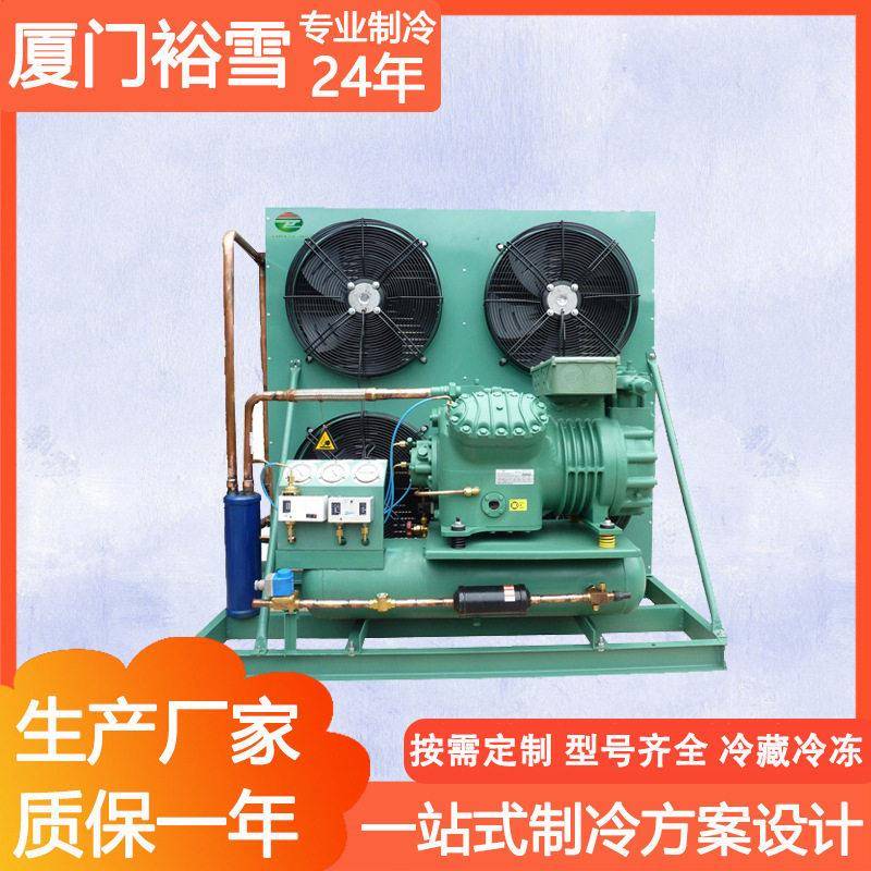 Condensing Unit 商用制冷冷藏冷冻冷库制冷设备