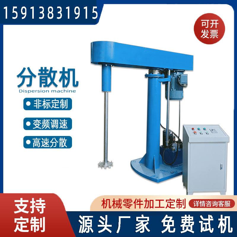 润滑油厂家速防爆原料分散机 废机油速乳化搅拌分散机