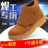 夏季 钢包头防砸防刺安全防烫轻便男女高筒透气工地 电焊工作劳保鞋