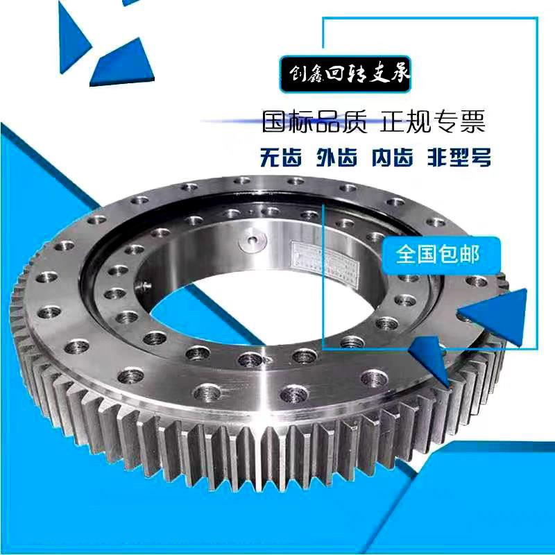 011外齿回转轴承机械旋转支撑小型支撑转盘轴承现货