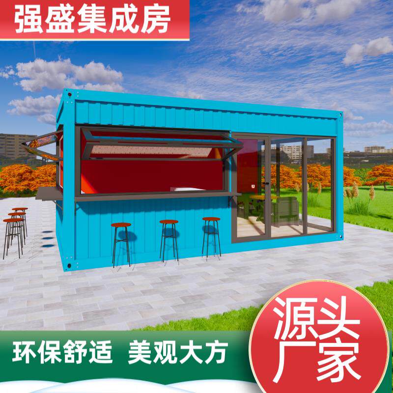 定制 网红集装箱住人移动房创意商铺民宿屋售货亭办公室简易阳光