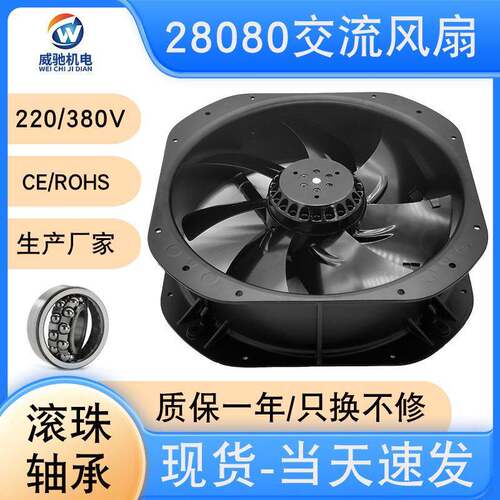 28080交流风扇220v散热风扇28cm铁叶耐温风扇机箱机柜散热风扇