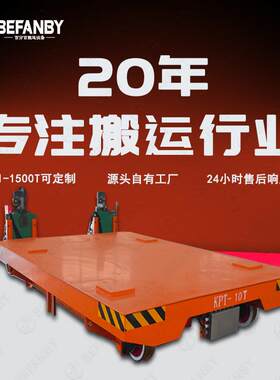 380V交流电缆线轨道电动平车电动夹轨器防滑动轨道搬运遥控平板车