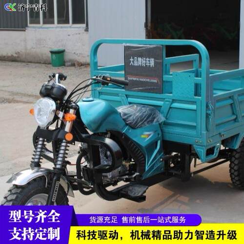 外贸出口Truck tri用cycle 仓库拉货物三摩轮运输青科车 农粮汽油