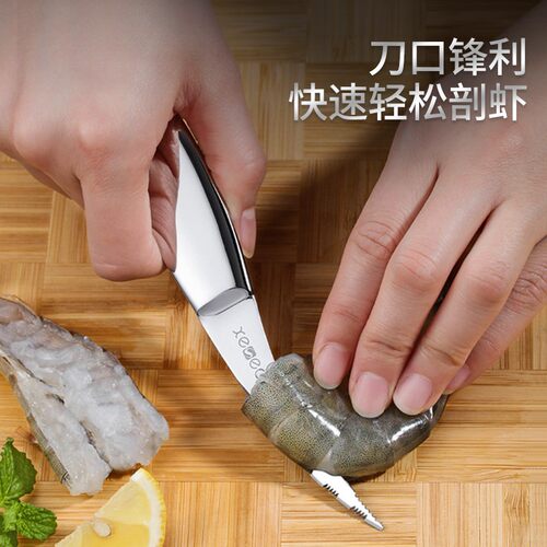 德国精选多功能去虾线 线剔除刀厨房剥虾器不锈钢家用简易开 虾背