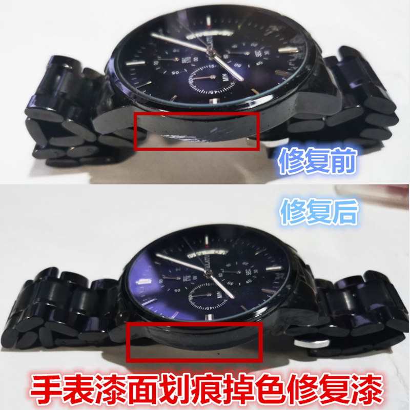 手表金属漆面修补漆 表壳 掉色 退色 划痕 磕碰 脱漆 补漆 修复漆
