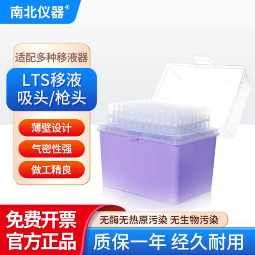 移液吸头枪头规格齐全适配各种设备移液器滤芯吸头