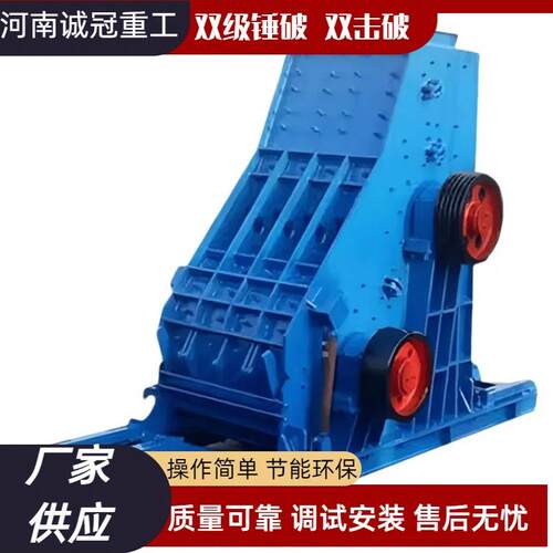 ZPC1200x10001400x1200双级击细碎机时产150吨页岩石灰石粉碎