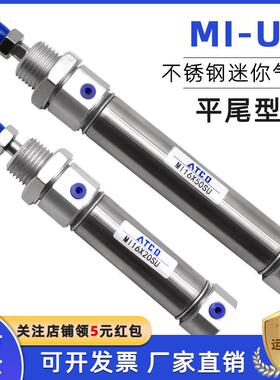不锈钢迷你气缸MI10/12/16X25X10X15X20X25X30X40X50X60X75X100SU