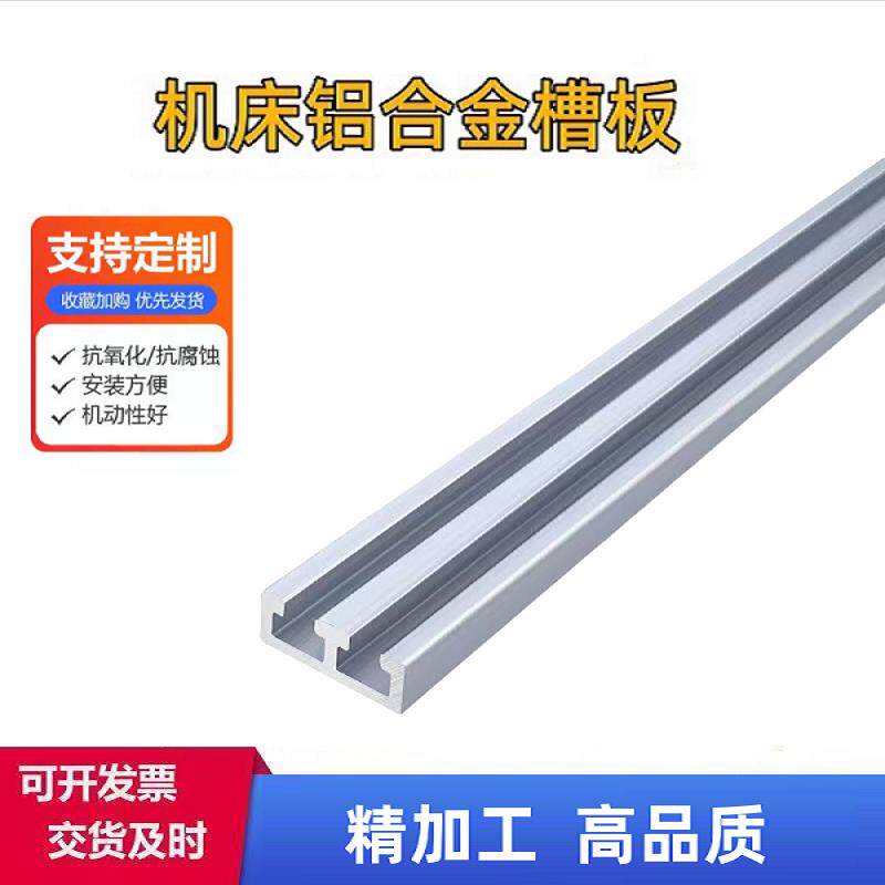 机床T型槽板撞块铝合金走线槽铝滑道导轨行程限位开关感应器挡块