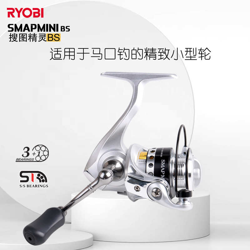 RYOBI利优比SMAPMINI BS纺车轮微物马口轮800/1000路亚迷你渔线轮