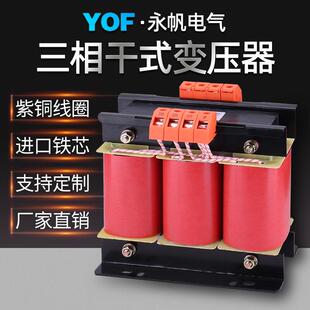 隔离变压器415 30KVA三相干式 380 220 127V控制变压器 SBK 200
