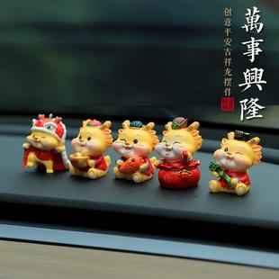 高档吉祥平安小龙汽车挂坠车挂内饰品车载饰后照镜2件025新款 吊龙