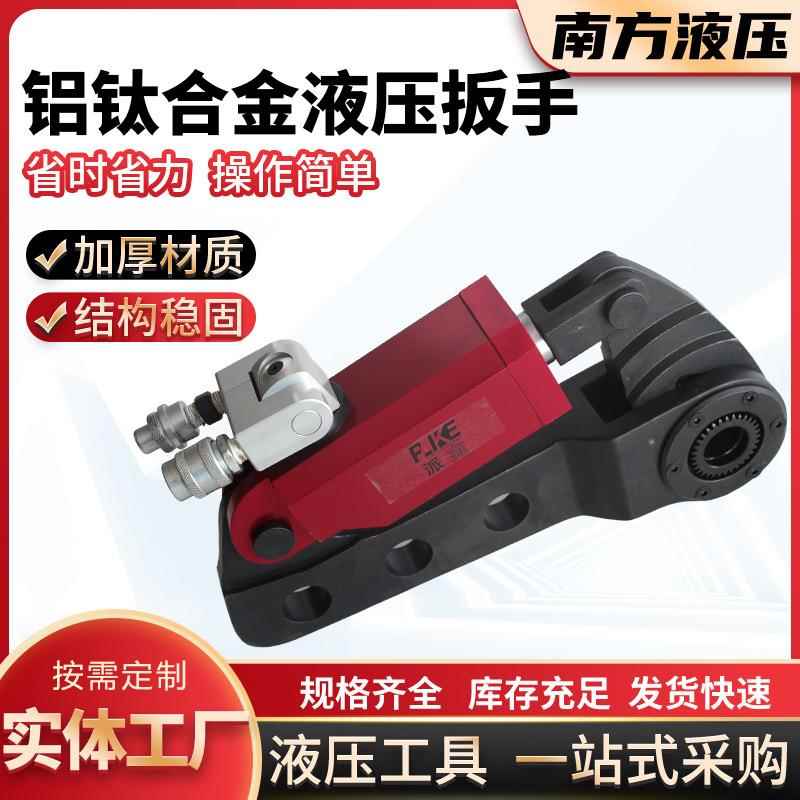 铝钛合金大功率液压扳手驱动式中空液压扳手
