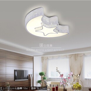 LED吸顶灯 星月 铁艺异形灯 家居卧室 儿童房 可爱三色调光可遥控