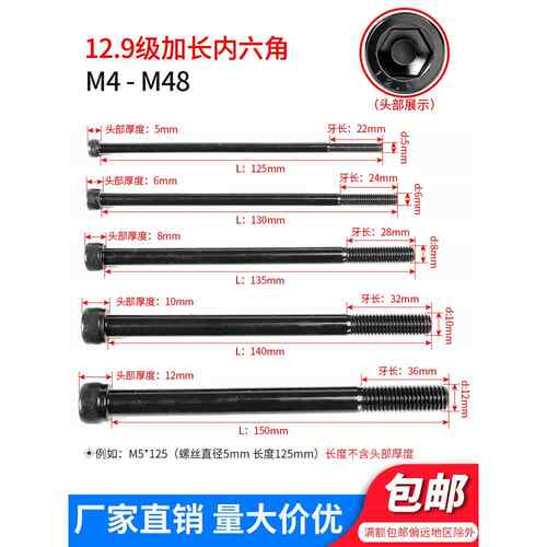 12.9级高强度加长杯头内六角螺丝螺栓M4M5M6M8M10M16*210*300*400
