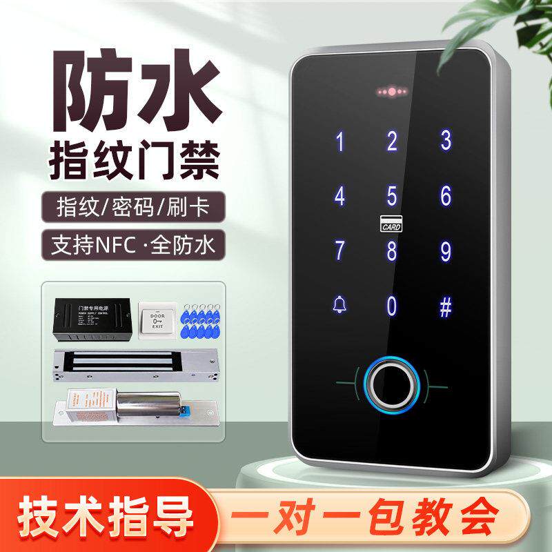 防水指纹门禁系统一体机玻璃门密码锁电子刷卡锁磁力锁电插锁套装