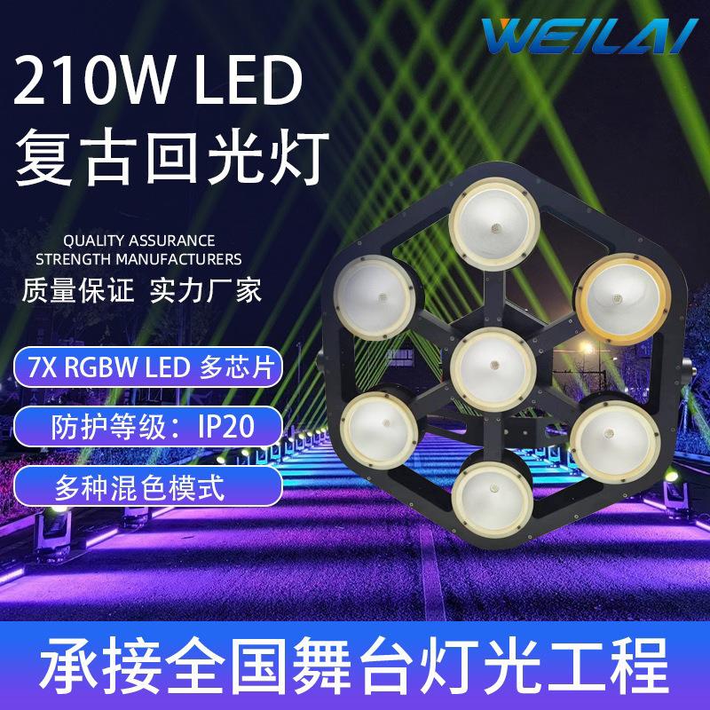 Led7颗60W 全彩复古回光灯7颗点阵面光染色氛围帕灯COB舞台演出灯