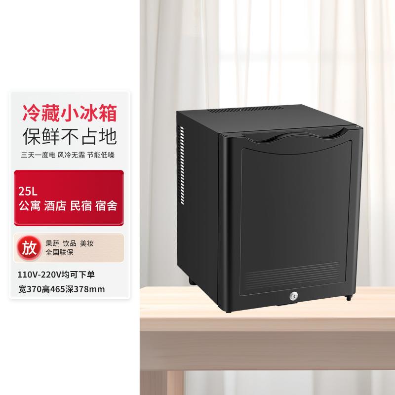 小型冰箱迷你小冰箱酒店客房冰箱半导体制冷25升展示留样柜宿舍