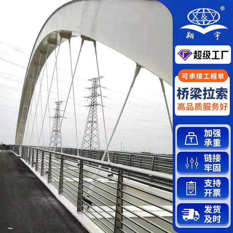 桥梁拉索斜拉索挤压拉索厂家钢丝绳拉索起重挤压拉索