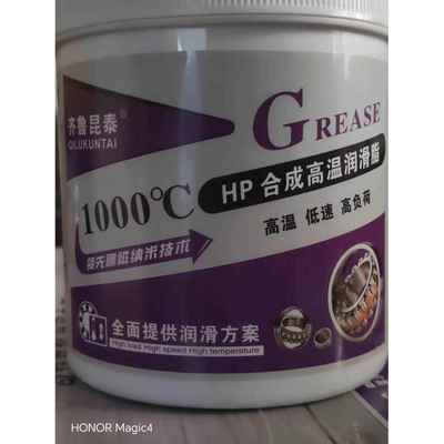 齐鲁昆泰 青润达黄金脂 轴承专用高速高温润滑锂基脂机械设备黄油