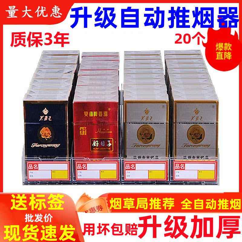 加厚自动推香烟盒展示架自动推烟器摆烟盒柜架子烟推进器超市烟架