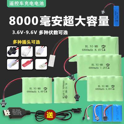 玩具遥控车电池挖掘机四驱越野攀爬车3.6V4.8V7.2V9.6V充电电池组