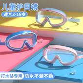 儿童泳镜高清漂流防水大框漂流眼镜男童女童泳镜护目镜打水仗大战