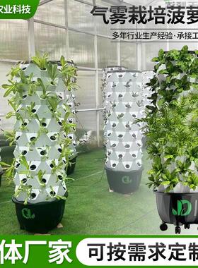无土栽培设备家庭学校智能种菜机圆立柱塔式多层菠萝塔无土栽培