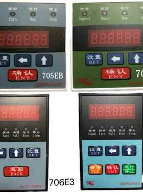 纺织机械配件康立电子KL705EB/705F/705FA/706E3/706E/706F/706EA