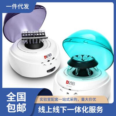 D1008低速离心机掌上离心机D1008E