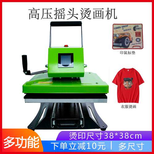 压烫画厂机家直销热转印机器设备服装T恤印花机0高*60可套HP3805t